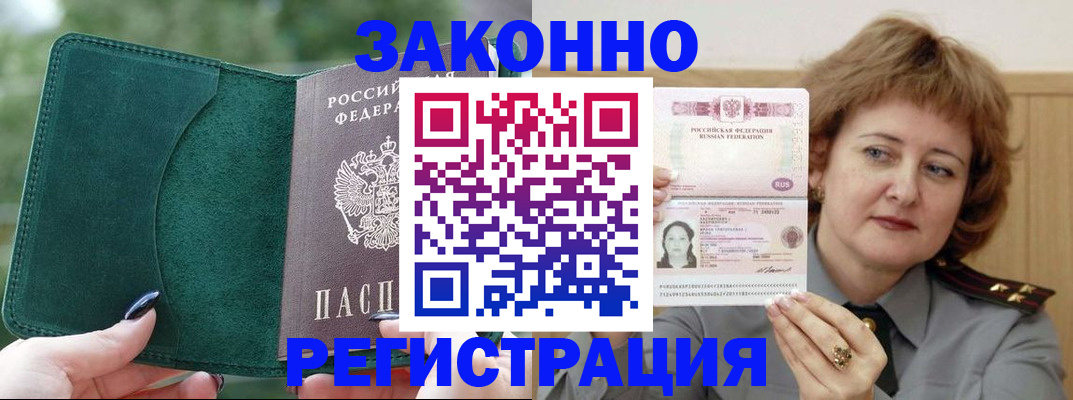 миграционный учет в Камне-на-Оби